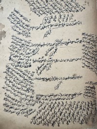 Image of اداب التحدث والمناظرة