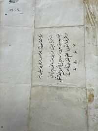 Image of شرح المغني في علم النحو ناقص الاول و لاخیر، بدایة