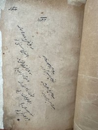 Image of شرح العقائد مع الحاشية