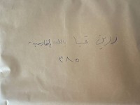 Image of زرين قبا باللغة الفارسية