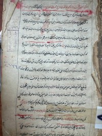 Image of محرمنامةي مالبونس