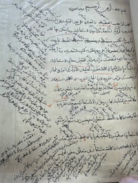 Image of الرسالة البیائیة