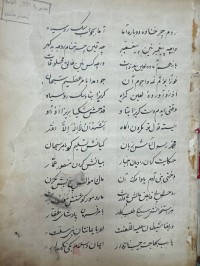 Image of دقائق الاخيار كردي هەورامی