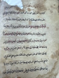 Image of فرائض شرح المنهج ٧١ص