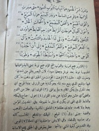 Image of المقامات العشر(مطبوع)