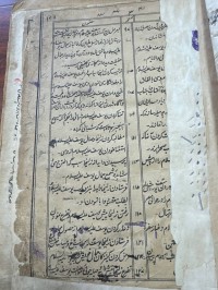 Image of یوسف و زلیخا (مطبوع)