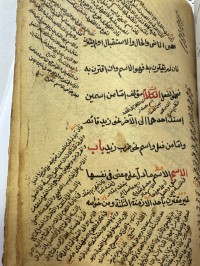 Image of متن المفتي مزین بالحواشي المفیدة