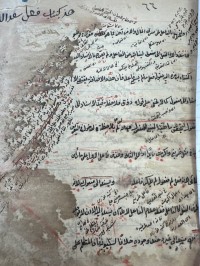 Image of فصل سعداللة ناقص مکتوب في ورق معاصر