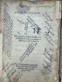 Image of شرح الشافية