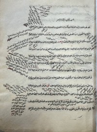 Image of مجموعة تشمیل علی ٢ رسائیل