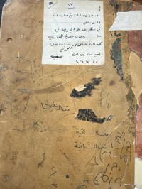 Image of تشتمل علی ٢ رسالتان