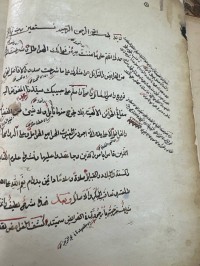 Image of رسالة في الفقە ج2