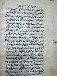 Image of علم الصرف السعديني والواقع انه شرح سروري بن شعبان
