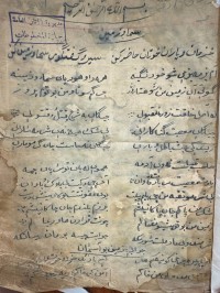 Image of سەماوزەمین منظومة كردية