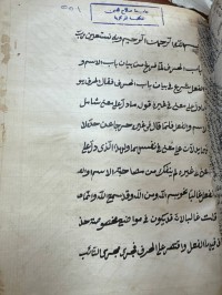 Image of القسم الثاني من حدائق الدقائق