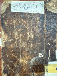 Image of فرائض شرح المنهج
