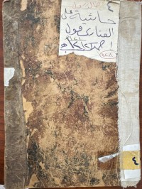 Image of حاشية قول احمد