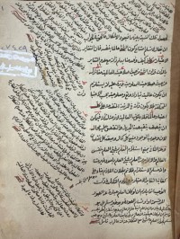 Image of رسالة مولانا الخطبي