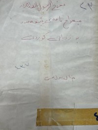 Image of معراجنامه