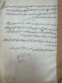 Image of قصيدة المتنبي في صباه
