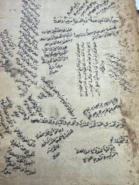Image of كتاب شرح العزي لسعدالدين بن عمر التفتازانى