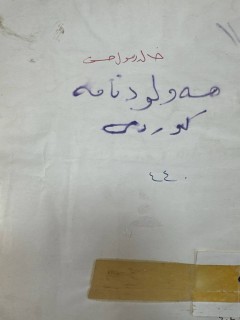 cover