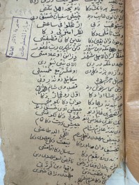 Image of مهدي نامه مع التلقين