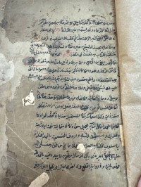 Image of المقدمة الحضرمية