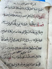 Image of رسالة في الحكمة