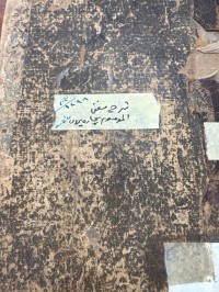 Image of شرح المغني في النحو