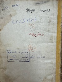 Image of حاشیة معل الدین الداروي کاملة