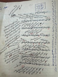 Image of شرح القرەباغی علی متن الاداب ١٠٠ ورقة