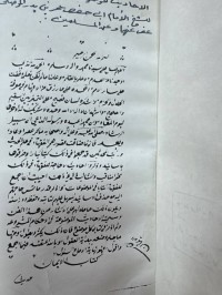 Image of شرح بیت الموقلات العشر