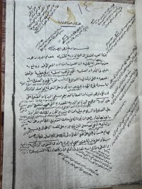 Image of کتاب عصام في الاستعارە (استنساخ)
