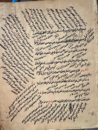 Image of شرح الفناري على الايساغوجي
