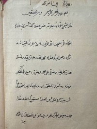 Image of متن كتاب ايساغوجي