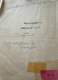 Image of حاشية على شرح عصام الوضع