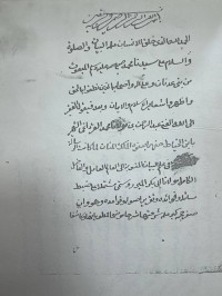Image of مواهب الرحمن شرح رسالة في علم البیان  (استنساخ)
