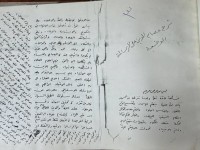 Image of شرح عصام الدین علی العضدیة   (استنساخ)