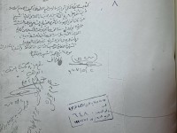 Image of کتاب الایقظ لعبدالرحمن (استنساخ)