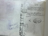 Image of تخریج مجموعة احادیث منهاج الوصول (استنساخ)