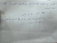 Image of اوراق الحاشية