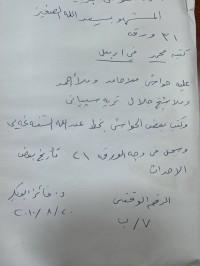Image of شرح العوامل الجرجانية - سعدالله الصغير