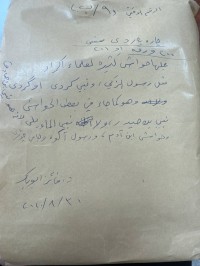 Image of چارە په ردی