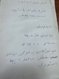 Image of شرح العوامل المشهور -س.صغیر