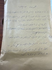 Image of مجموعە متکون (٤)کتب