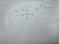 Image of حاشة - مجموعة من (٢) کتب