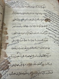Image of كتاب الفرائض من الفقه الاسلامى لزكريا الانصاري