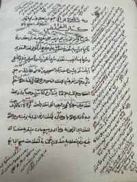 Image of كتاب الفرائض كتابه محمد السلماس كتبه في تكية الشيخ نوري