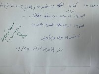 Image of صفات من الكتاب في تصوف و العقيدة